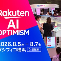 楽天「Rakuten AI Optimism」AIと楽天エコシステムを体感できる展示内容を公開…8月5‐7日開催