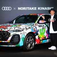 アウディ、Q5新型…木梨憲武氏が1台限りのアートカー制作、全国巡回展示へ