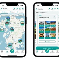 ゼンリンの観光アプリ「STLOCAL」、九州6エリアに拡大…GPSチェックインを活用した新機能も追加