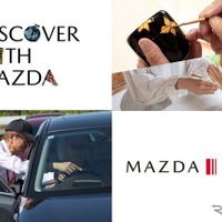 マツダ車オーナー向け、9月開催「DISCOVER with MAZDA」…福井・岐阜で伝統工芸体験