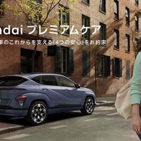 「Hyundaiプレミアムケア」開始、4年後の残価保証40%保証など「4つの安心」