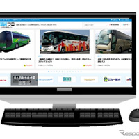 「ドラプロ」本格稼働！…バス業界向け転職・求人サイト