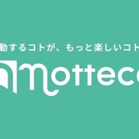 相乗りマッチングサービス「notteco」、全面リニューアル…本人確認強化と乗降記録機能を新採用