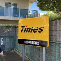 パーク２４、タイムズポイント寄付を9月15日まで募集…熊本地震の被災者を支援　