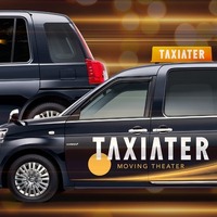 日本初のタクシー映画祭「TAXIATER」に連動、車内で短編映画を上映…ラッピングタクシー運行は8月9日まで