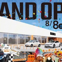 大阪府に、中古車「BUDDICA」初出店「大阪堺支社」を8月8日オープン