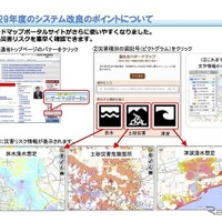 さらに使いやすくなった「ハザードマップポータルサイト」で自然災害リスクを回避!! 画像