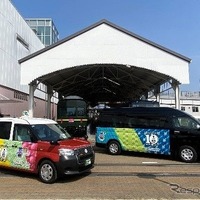 京都鉄道博物館10周年記念「ラッピングタクシー」現る！　京都検定号も1日限定で登場…展示は8月23日まで