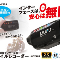 MAXWINのバイク用ドラレコ「MF-V40」南海部品全店で販売開始