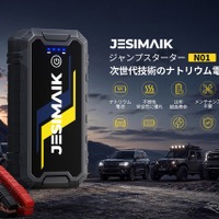 真夏の高温でも冬場の氷点下でも始動、ナトリウムイオン電池搭載「ジャンプスターター」発売