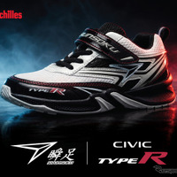 ホンダ『シビックタイプR』仕様のアキレス『瞬足』が発売！ 子どもたちの「速いものへの憧れ」を形に