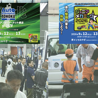東北エリアの整備難民を防ぎ、未来のメカニック育成につなげる…9/12-13開催「オートアフターマーケット東北2026」「ジュニアメカニック2026in東北」