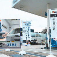 ガソリンスタンドで、ボディ下地を “ 磨く” 伊丹産業「BPRO取扱店」本格ボディコーティングに注目！　期間限定 Web予約割引特典あり…8月31日まで