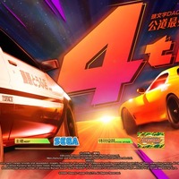セガ フェイブ『頭文字D THE ARCADE』、公道最強決定戦4thの地方大会を全国7カ所で開催…8月29日から