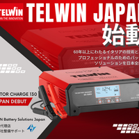 イタリア発のバッテリーサプライブランド「TELWIN」が日本本格始動、最新の安定化電源などをフルラインナップ展示【AA東北2026＆AA九州2026】