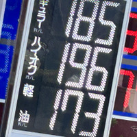 高市首相、ガソリン補助金継続で、レギュラー1リットル「170円」維持を表明［新聞ウォッチ］