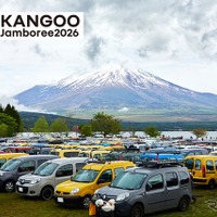 「ルノーカングージャンボリー2026」、山中湖で11月1日開催へ…前売り駐車券3種を用意