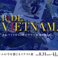 ヤマハ『PG-1』がテーマのイラスト展、コミュニケーションプラザで8月31日から