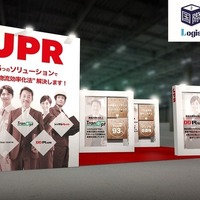 改正物流効率化法対応の5つのソリューション、日本パレットレンタルが紹介へ…国際物流総合展2026 画像