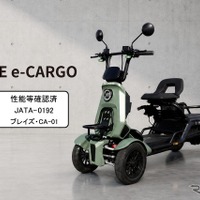 四輪特定小型原付「BLAZE e-CARGO」、性能等確認制度の適合認定取得…国交省認定機関から
