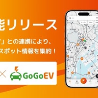 DMM EV ON、全国2万8000箇所以上の他社充電器情報をアプリ内で一元表示