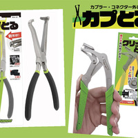 整備士目線で生まれた工具、外れないストレスを解消する「カプとる」「クリップとる」を出品…WADAI PRODUCTSが初出展【AA東北2026＆AA九州2026】
