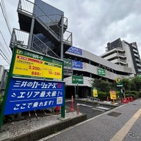 三井のリパーク笹塚駅前、総台数206台で開設…カーシェアステーションも併設