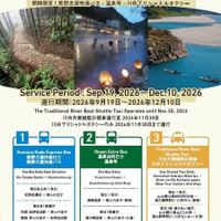 熊野古道へのアクセス向上へ、和歌山県田辺市が3種類の観光交通を実証運行…9月19日から