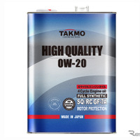 PAO高騰を背景に新開発、街乗り特化型エンジンオイル『HIGH QUALITY 0W-20』発売
