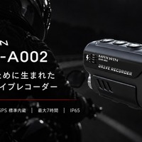 ヘルメット装着型バイク用ドラレコ「BDVR-A002」をマイナーチェンジ…MAXWIN