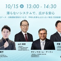 日野・いすゞ・UDトラックスのトップと「止まらないモノづくりと物流」議論へ、ジャパンモビリティショー ビズウィーク2026