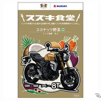 「スズキ食堂カレー」が累計15万食超、新味「ココナッツ野菜」を発売