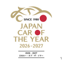 今年の一台は？「日本カー・オブ・ザ・イヤー 2026-2027」ノミネート車33台が発表