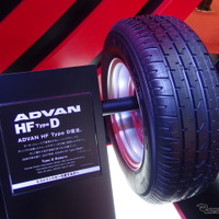 待望の旧車向けタイヤ「ADVAN HFタイプD 」とは？ 画像