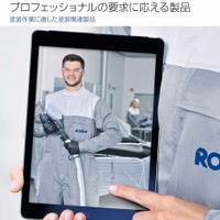 【業界ニュース】自動車補修作業の効率化…BASFの新ブランド「RODIM（ロディム）」日本市場へ投入