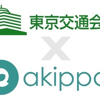 akippa、東京交通会館の駐車場貸出を開始 画像