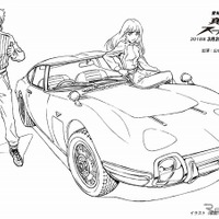 クルマをめぐるファンタジードラマ『真夜中のスーパーカー』…伝説の ナゴヤ2000GT のぬり絵を募集