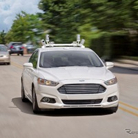 フォード、2021年に完全自動運転車を実用化 画像