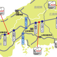 走行注意！ 中国道の一部区間で昼夜連続対面通行規制…5月8日から