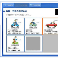 コンビニ店頭で「1日自動車保険」に加入ができる！…東京海上日動