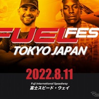 世界最大級のカーフェス『FUELFEST』日本初上陸…富士スピードウェイ　8月11日