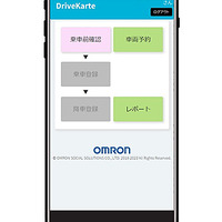 安全運転管理システムに「アルコールチェック記録」を追加　オムロン 画像