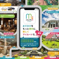 名古屋東部丘陵地域でMaaSの実証実験、豊富なデジタルチケット 画像