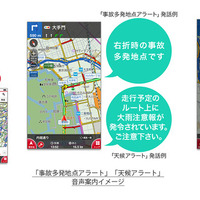 ナビタイム、損保ジャパン日本興亜の安全運転ナビゲートアプリに新機能を提供 画像