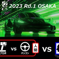 コントローラーとVRゴーグルでドライブ、近未来のRCカーレースが大阪で開催…4月16日 画像