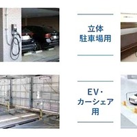 川崎市、マンションへのEV充電器設置に補助金支給 画像
