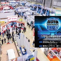 来年3月開催、日本唯一「国際オートアフターマーケットEXPO 2024」が規模拡大！ 国内外から出展多数 画像