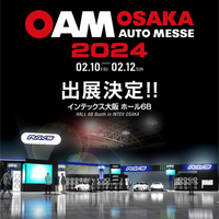 レイズのテーマは「The concept is racing.」：サーキットをイメージ…大阪オートメッセ2024出展予定 画像