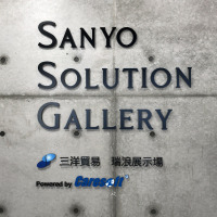 自動車アフターマーケット事業者が「Sanyo Solution Gallery（瑞浪展示場）」でEVの車体構造を学ぶ【ARCネットワークサービス】