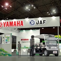 ヤマハ発動機とJAF、電動小型低速モビリティ認知拡大へ「スマートシティ推進EXPO」共同出展　